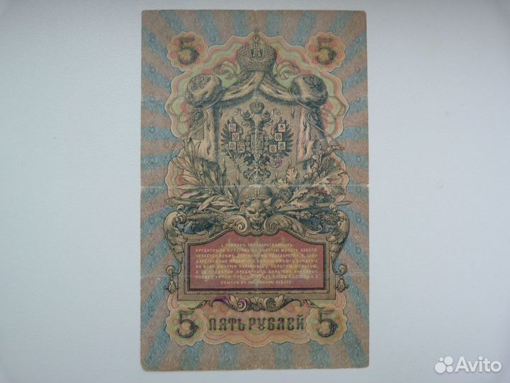 Банкноты (боны) СССР и России 1909-1992