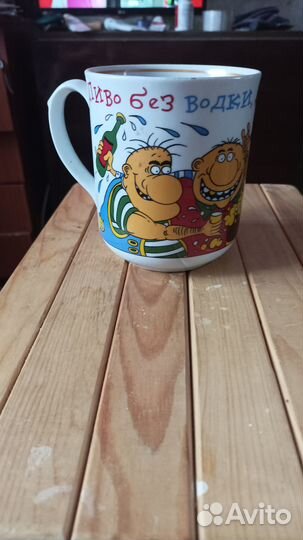 Пивная кружка