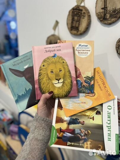 Новые книги Никеа православные Библия