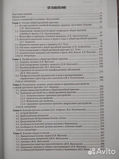 Медицинские книги