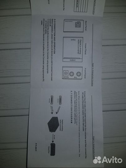 Аудио декодер