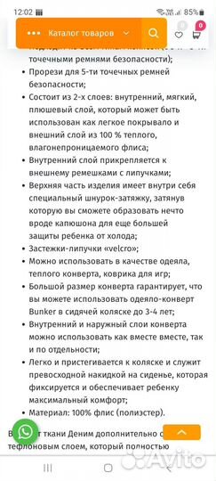 Теплый конверт/одеяло Lodger для прогулок