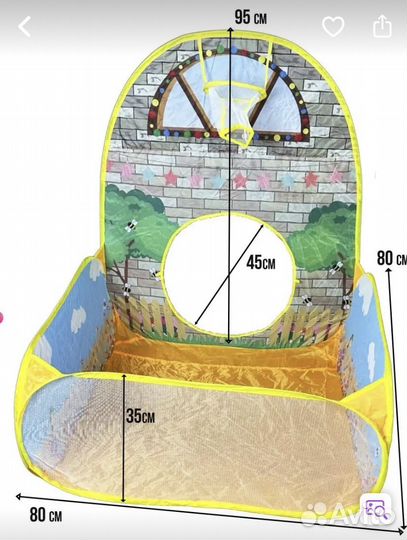 Детский домик палатка тоннель сухой бассейн 2 в 1