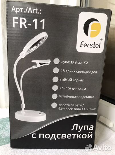 Лупа с подсветкой