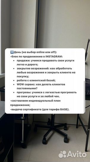 Обучение наращиванию ресниц