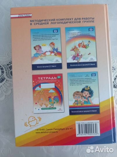 Конспекты подгрупповых логопедических занятий