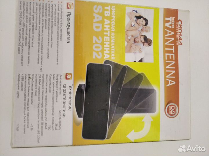 Цифровая комнатная тв Антенна SAD 202