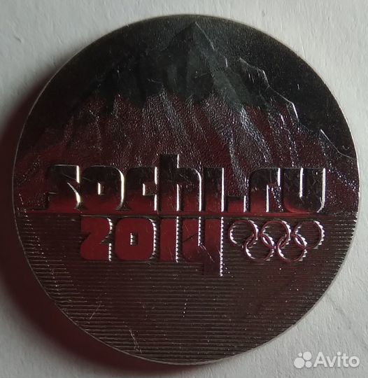 Монета с олимпиады в Сочи