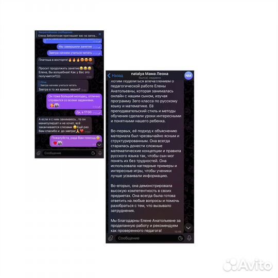 Подготовка к школе и репетитор начальных классов