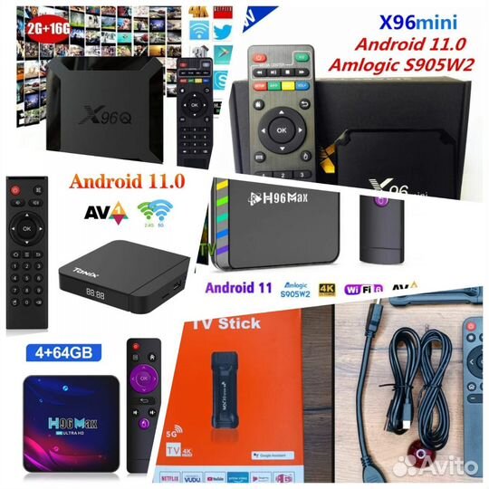 Андроид тв приставки SMART TV