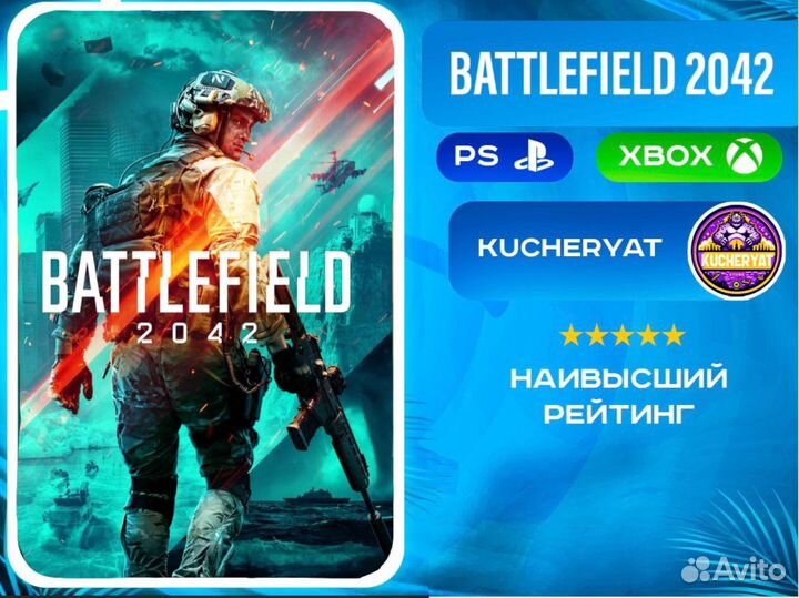 Battlefield 2042 - PS4 / PS5 / xbox