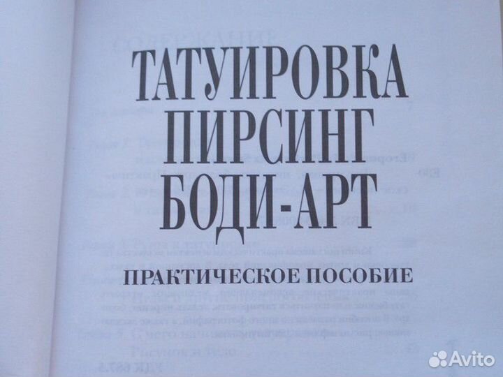Книга