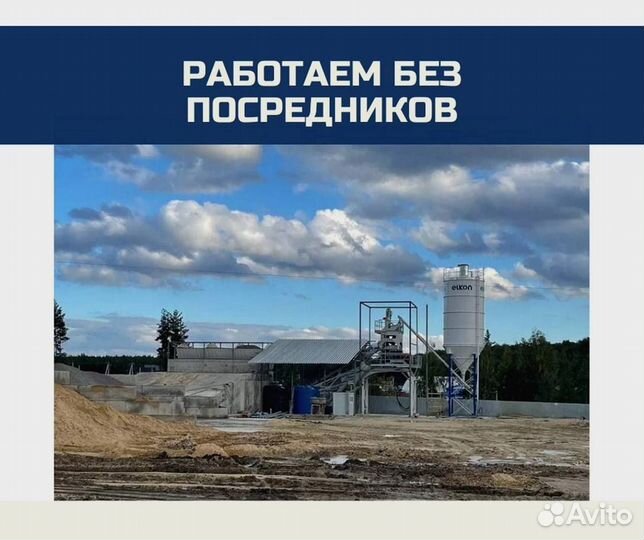 Доставка пескобетона