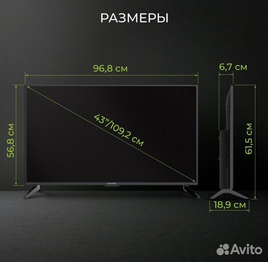 Телевизор смарт 43 дюйма Яндекс Алиса Hartens