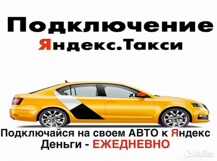 Водитель такси на своем авто
