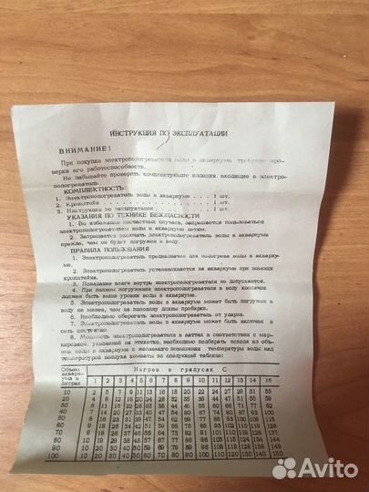 Электроподогреватель воды в аквариуме СССР