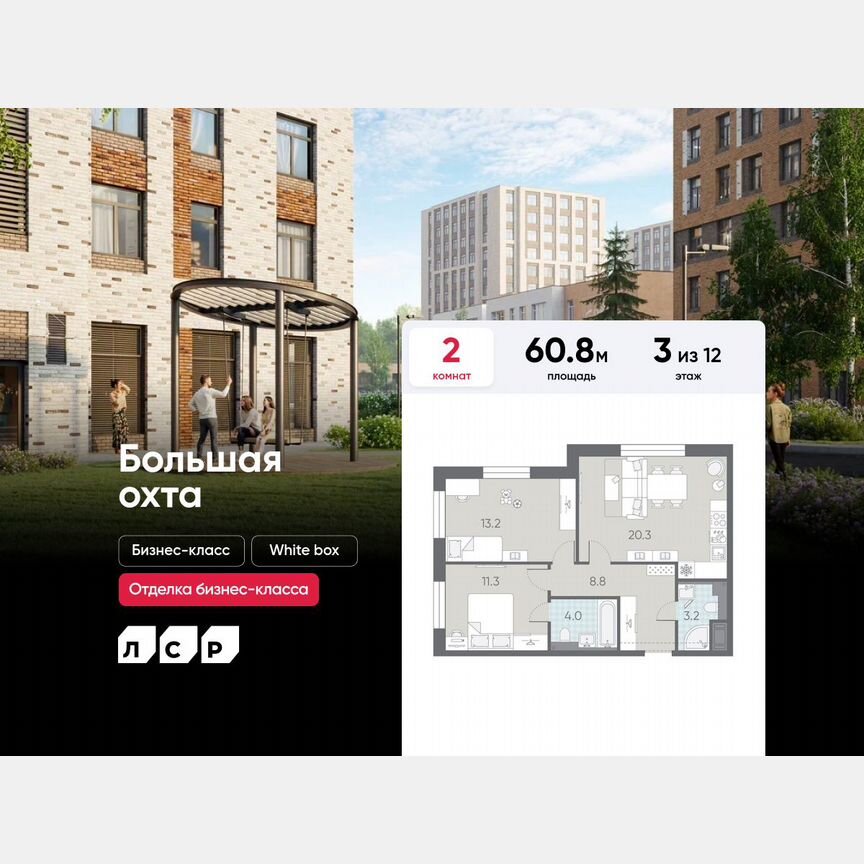 2-к. квартира, 60,8 м², 3/12 эт.