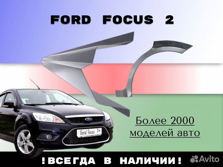 Задняя арка Infiniti FX45