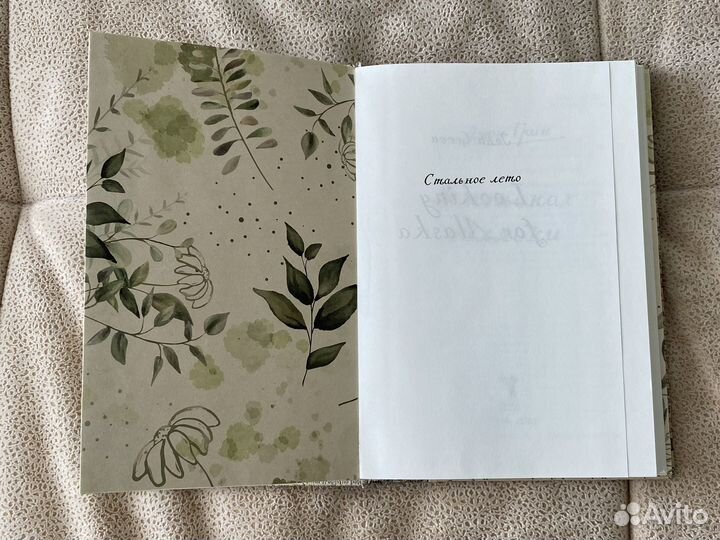 В поисках аляски/looking for alaska