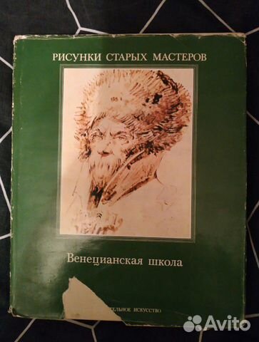 Рисунки старых мастеров для копирования