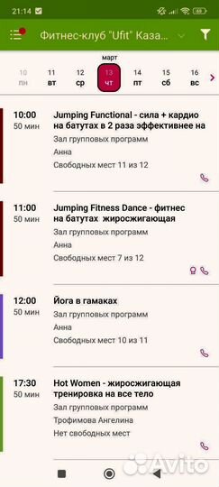 Абонемент в женский фитнес клуб Ufit