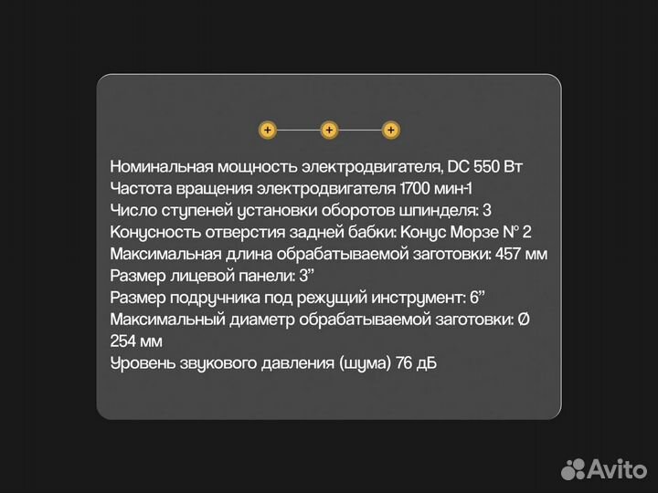 Токарный станок по дереву