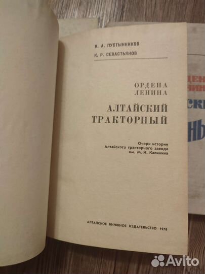 Книга очерк истории атз
