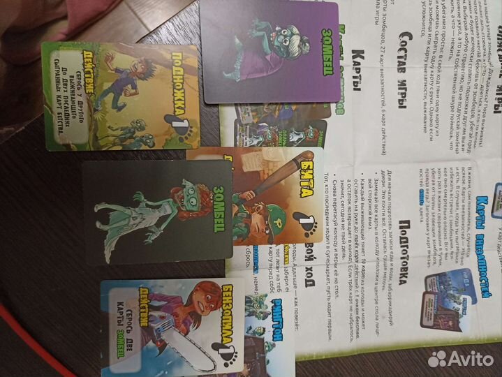 Настольная игра, настолка