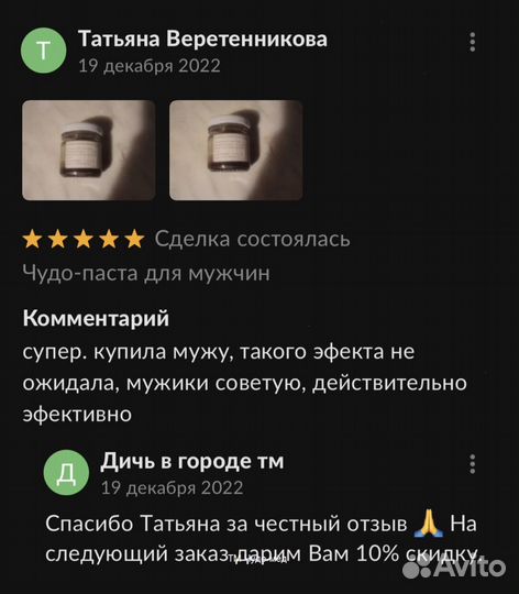 Золотой чудо-мед Вечной Любви