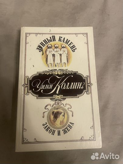 Детектив Лунный камень
