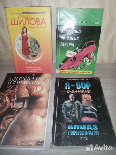 Книги Разные. Художеств. литература