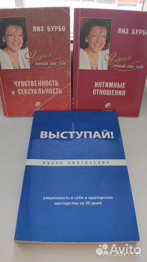 Книги по психологии