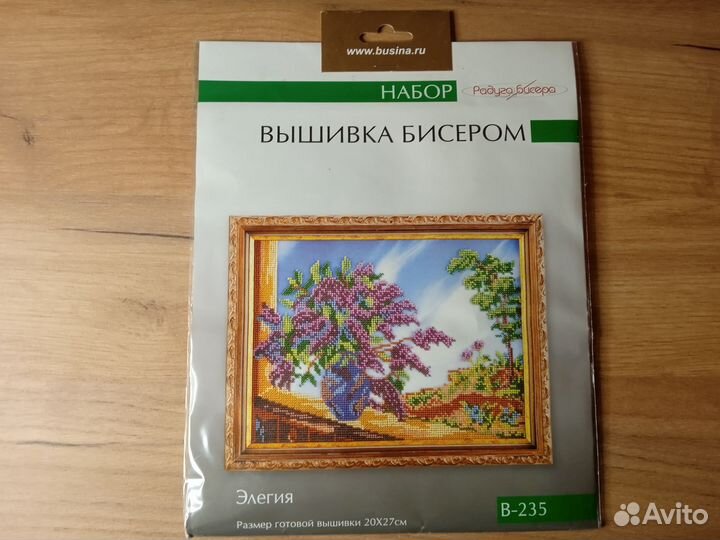 Наборы для вышивания бисером Радуга Бисера
