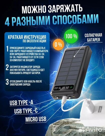 Повербанк 40000 mAh