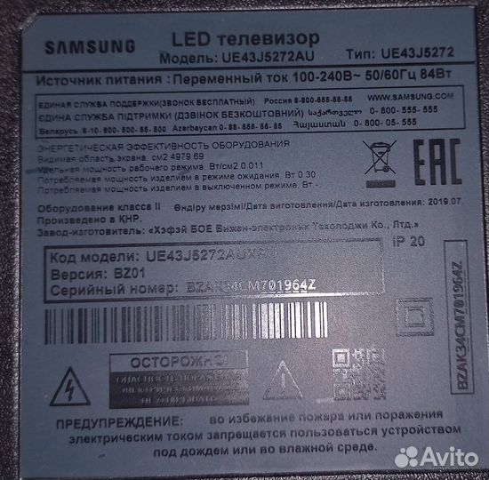 Телевизор Samsung 43