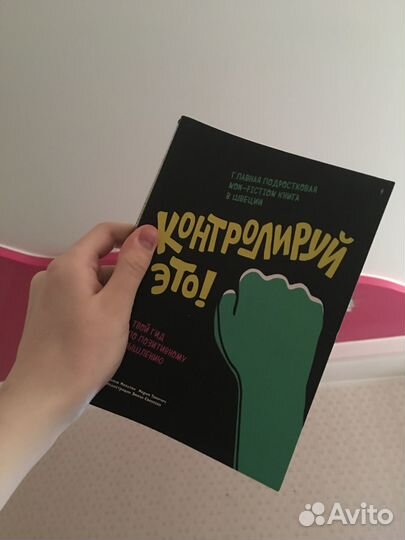 Психология для подростков