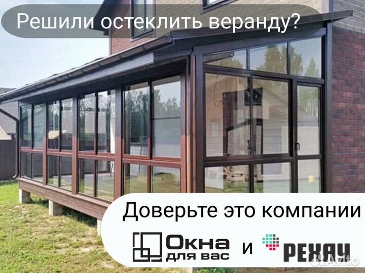 Раздвижное остекление терассы веранды беседки