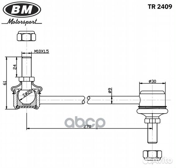 Стойка стабилизатора TR2409 polo sedan, rapid T