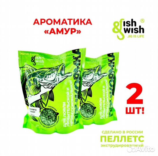 Пеллетс для Flat-Metod. fish&wish (700 гр) 2 пачки