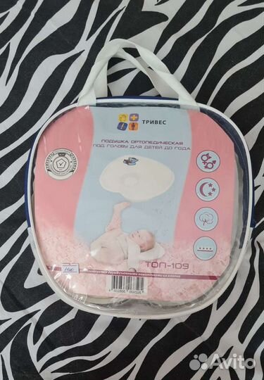 Подушка новая ортопедическая детская