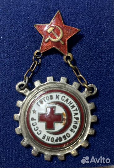Значок Готов к санитарной обороне СССР