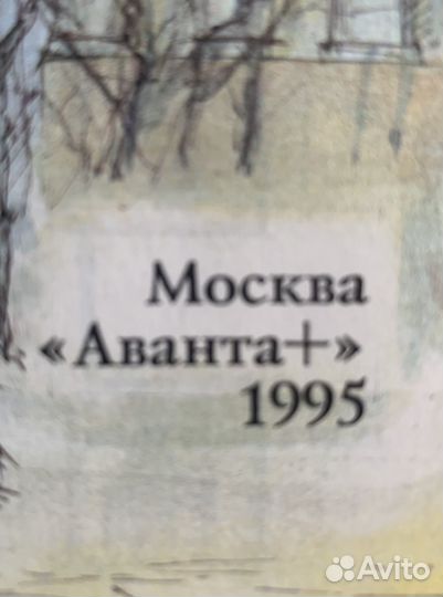 Книги. Детска энциклопедия. Аванта+