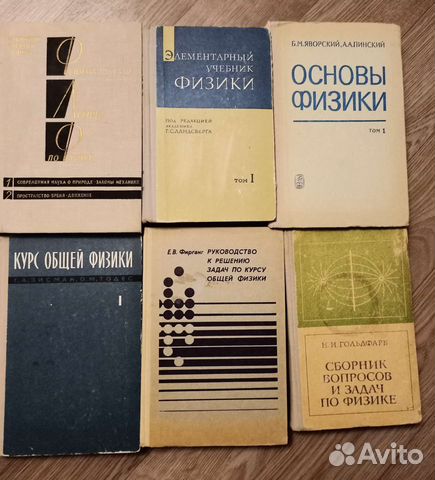 Фейнман, Ландсберг, Зисман, Тодес лекции по физике