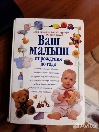 Книга для будущих мам