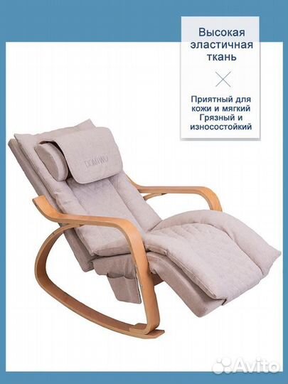 Массажное кресло качалка новое аналог Ямагучи