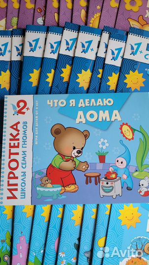 Школа семи гномов