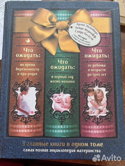 Большая энциклопедия материнства