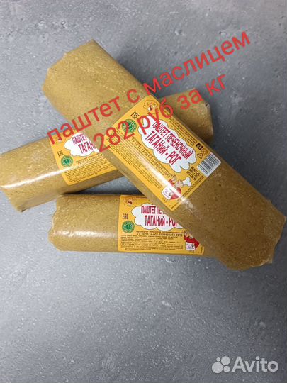 Паштет печеночный