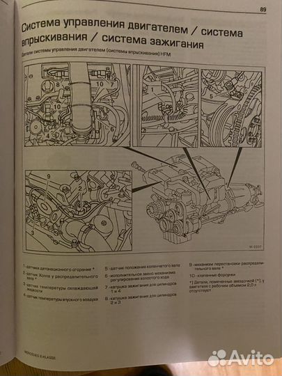 Книга по ремонту мерседес класса Е с 1995 г