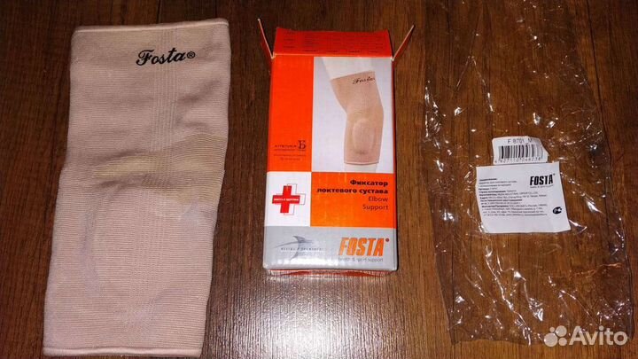 Фиксатор локтевого сустава